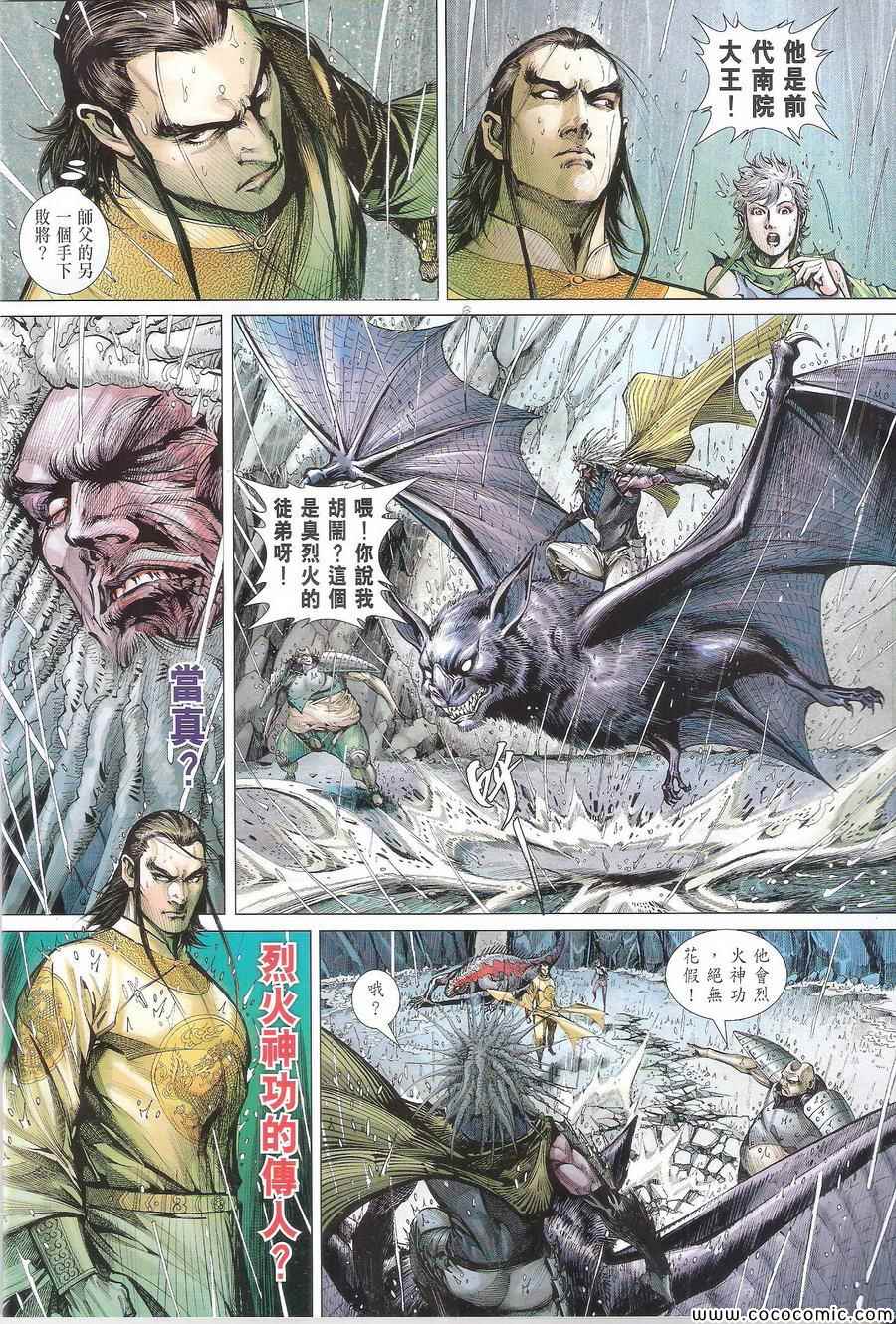 铁将纵横韩漫全集-第107卷无删减无遮挡章节图片 