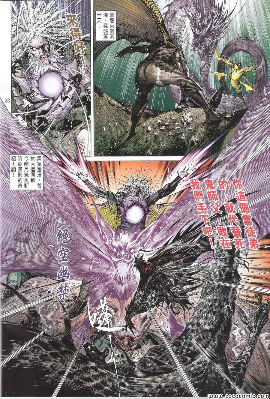 铁将纵横韩漫全集-第107卷无删减无遮挡章节图片 