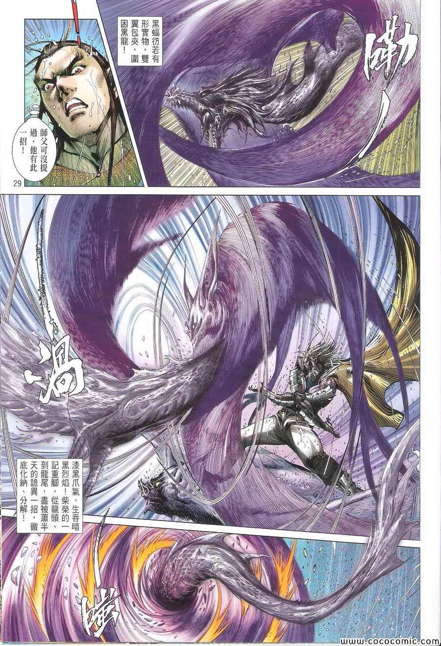 铁将纵横韩漫全集-第107卷无删减无遮挡章节图片 