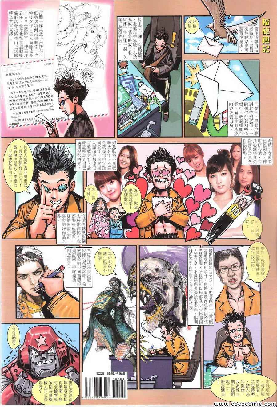 铁将纵横韩漫全集-第107卷无删减无遮挡章节图片 