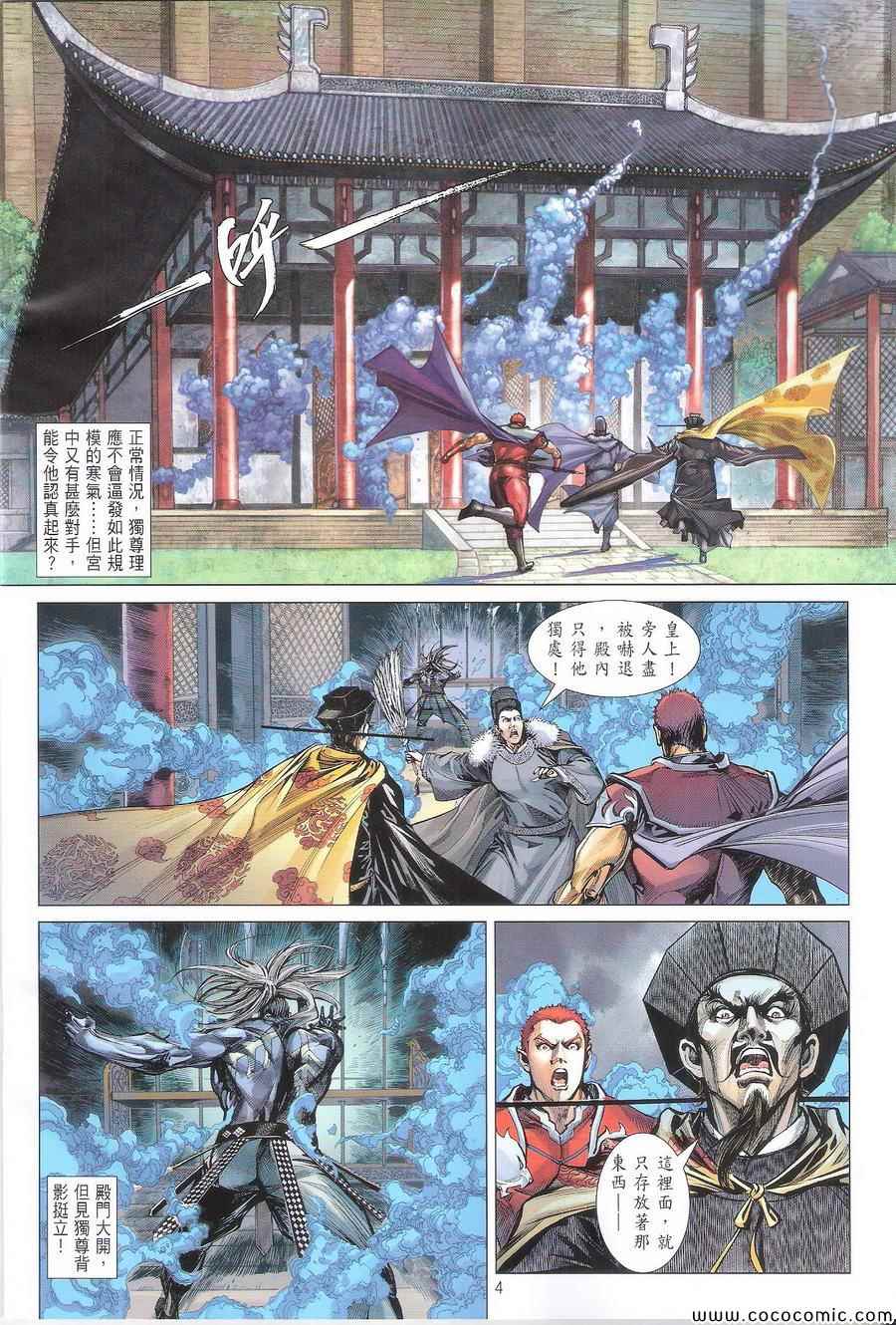 铁将纵横韩漫全集-第107卷无删减无遮挡章节图片 