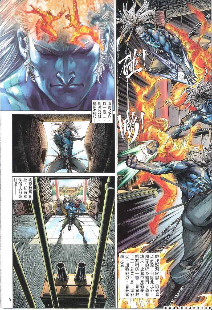 铁将纵横韩漫全集-第107卷无删减无遮挡章节图片 