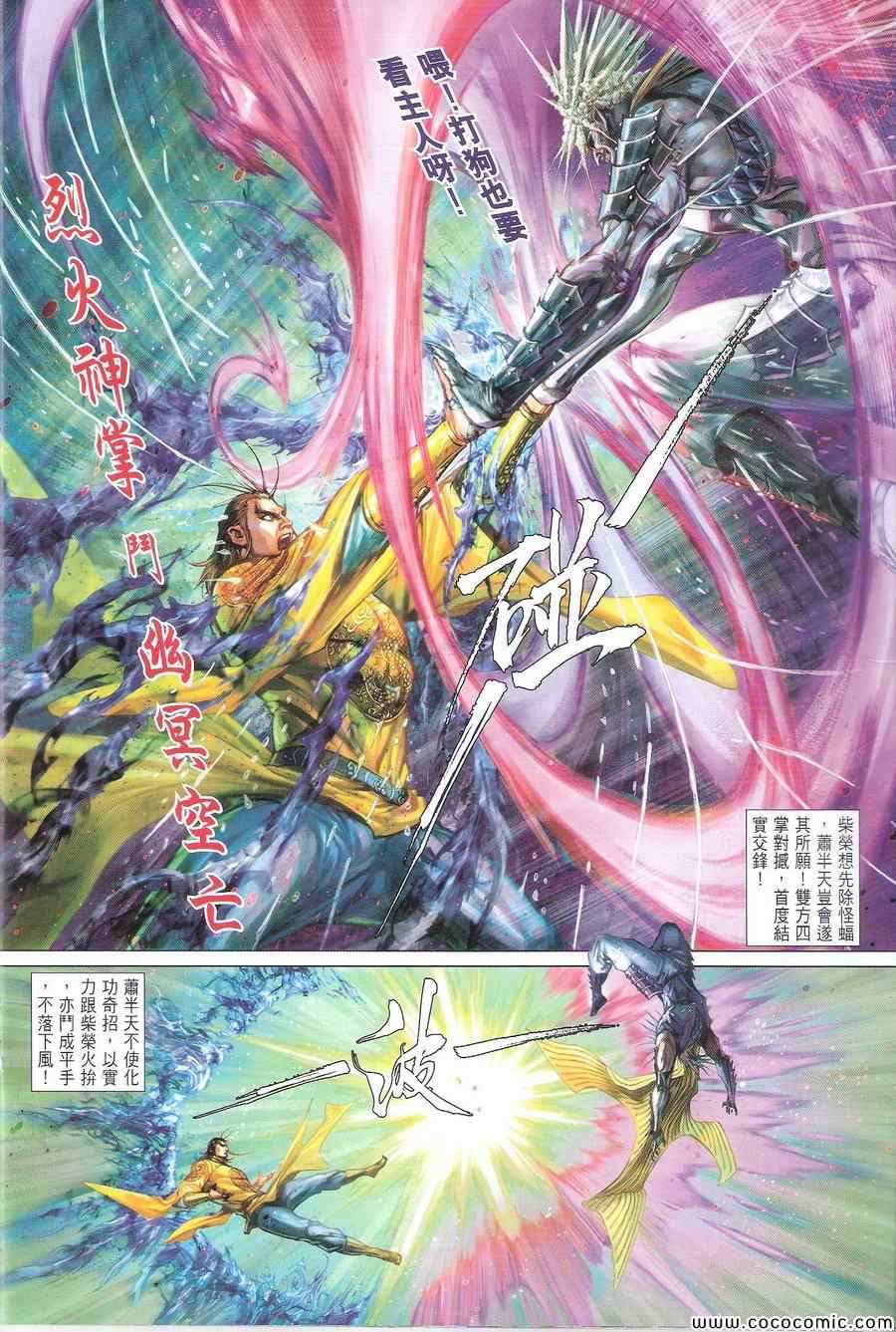 铁将纵横韩漫全集-第108卷无删减无遮挡章节图片 