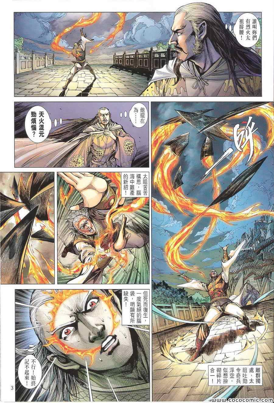 铁将纵横韩漫全集-第108卷无删减无遮挡章节图片 