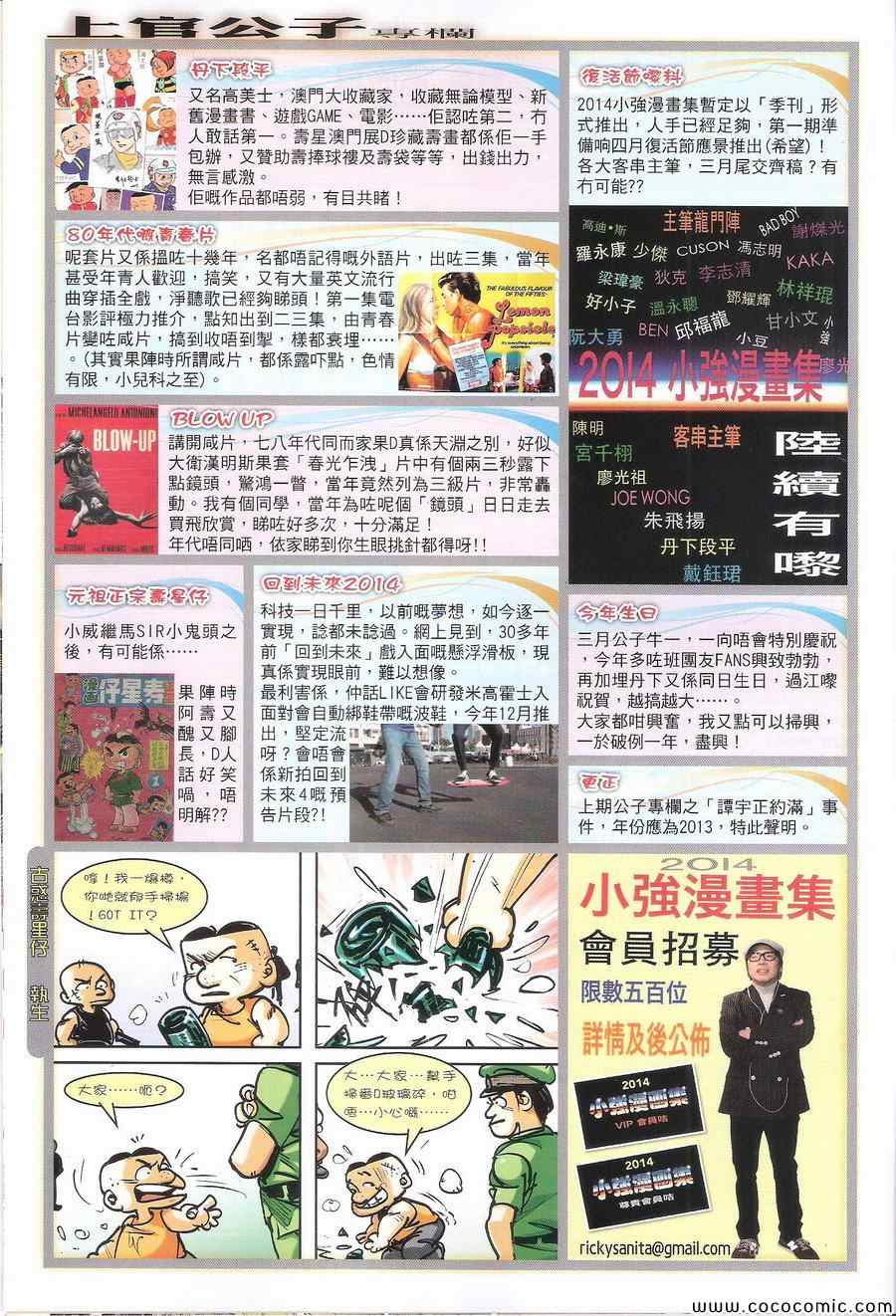 铁将纵横韩漫全集-第108卷无删减无遮挡章节图片 