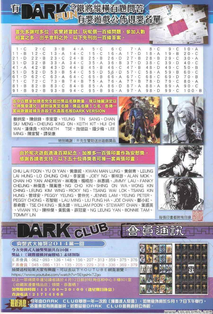 铁将纵横韩漫全集-第108卷无删减无遮挡章节图片 