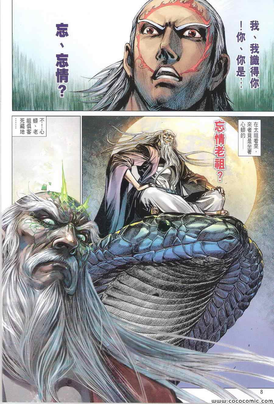 铁将纵横韩漫全集-第108卷无删减无遮挡章节图片 