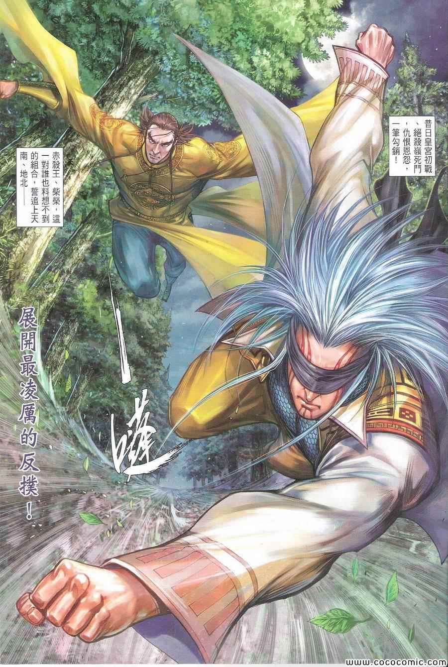 铁将纵横韩漫全集-第109卷无删减无遮挡章节图片 