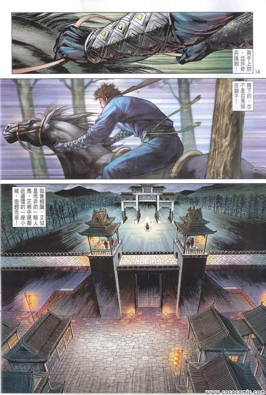 铁将纵横韩漫全集-第109卷无删减无遮挡章节图片 