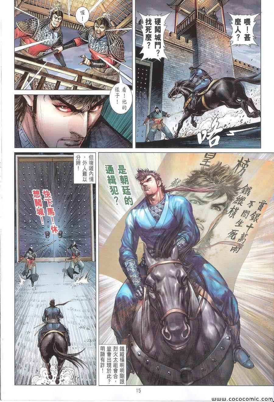 铁将纵横韩漫全集-第109卷无删减无遮挡章节图片 