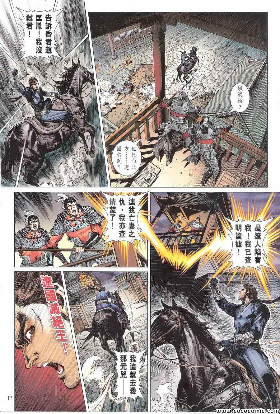 铁将纵横韩漫全集-第109卷无删减无遮挡章节图片 