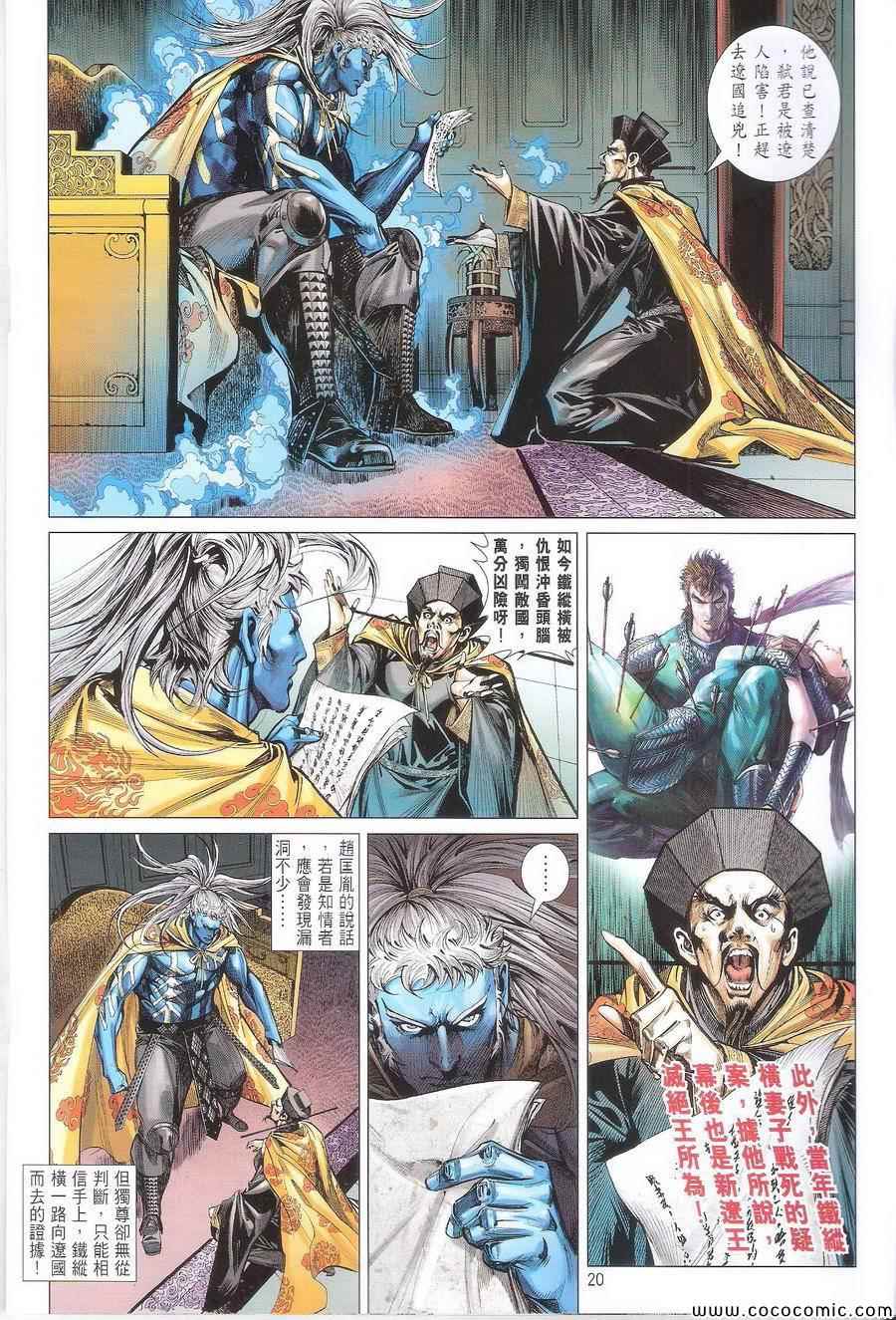 铁将纵横韩漫全集-第109卷无删减无遮挡章节图片 