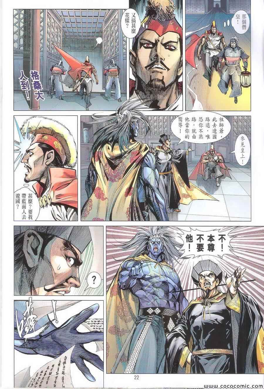 铁将纵横韩漫全集-第109卷无删减无遮挡章节图片 