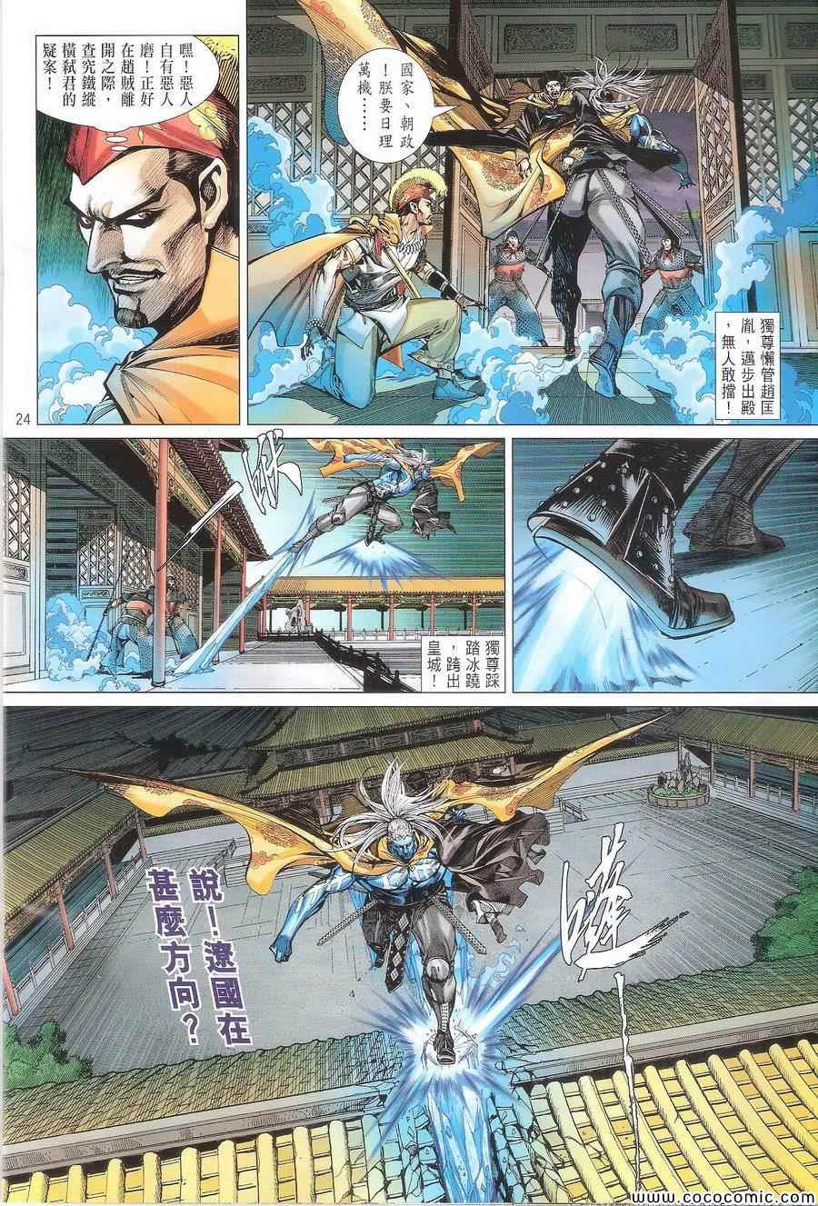 铁将纵横韩漫全集-第109卷无删减无遮挡章节图片 