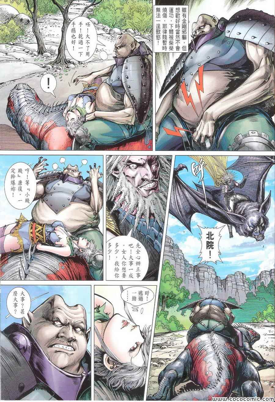 铁将纵横韩漫全集-第109卷无删减无遮挡章节图片 