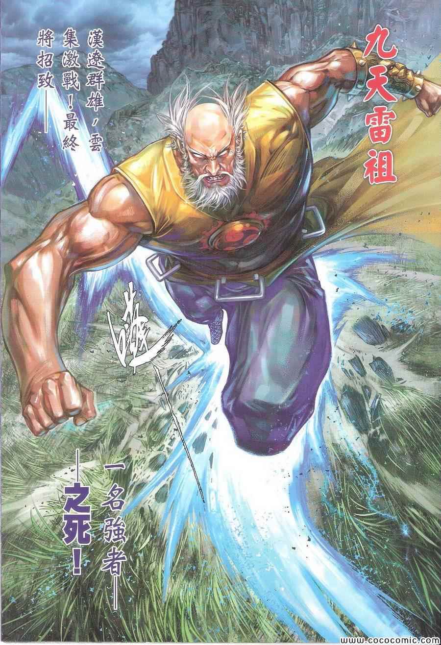 铁将纵横韩漫全集-第109卷无删减无遮挡章节图片 