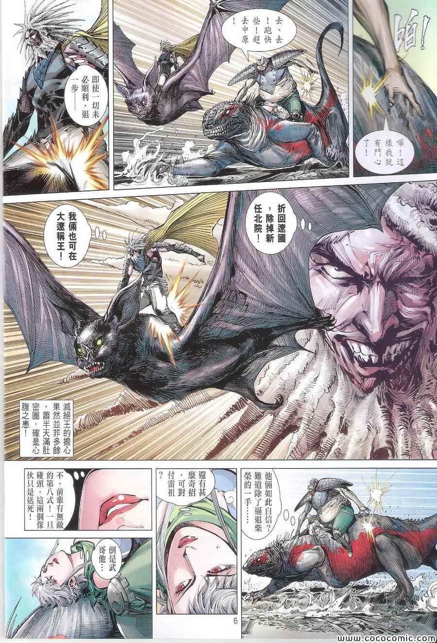 铁将纵横韩漫全集-第109卷无删减无遮挡章节图片 