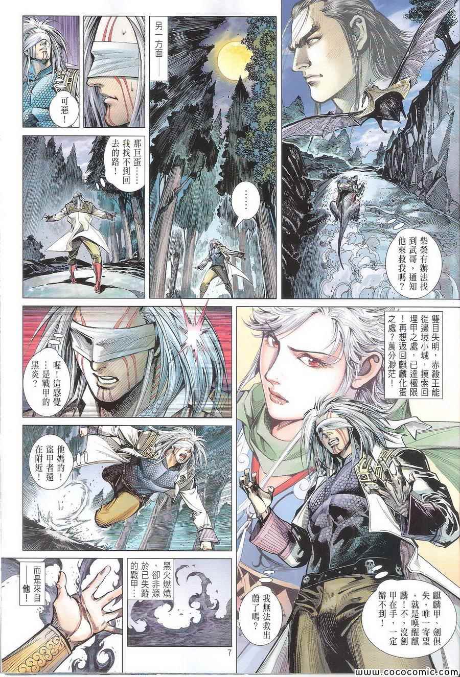铁将纵横韩漫全集-第109卷无删减无遮挡章节图片 