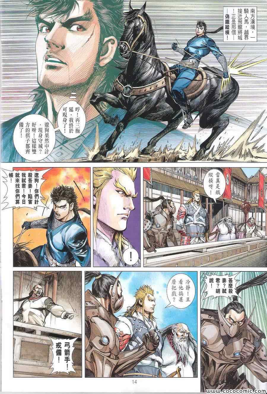 铁将纵横韩漫全集-第110卷无删减无遮挡章节图片 