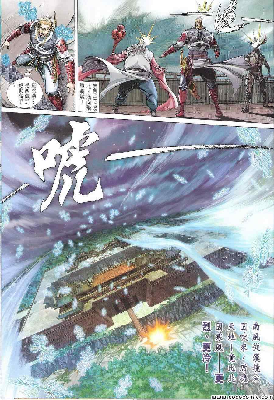 铁将纵横韩漫全集-第110卷无删减无遮挡章节图片 