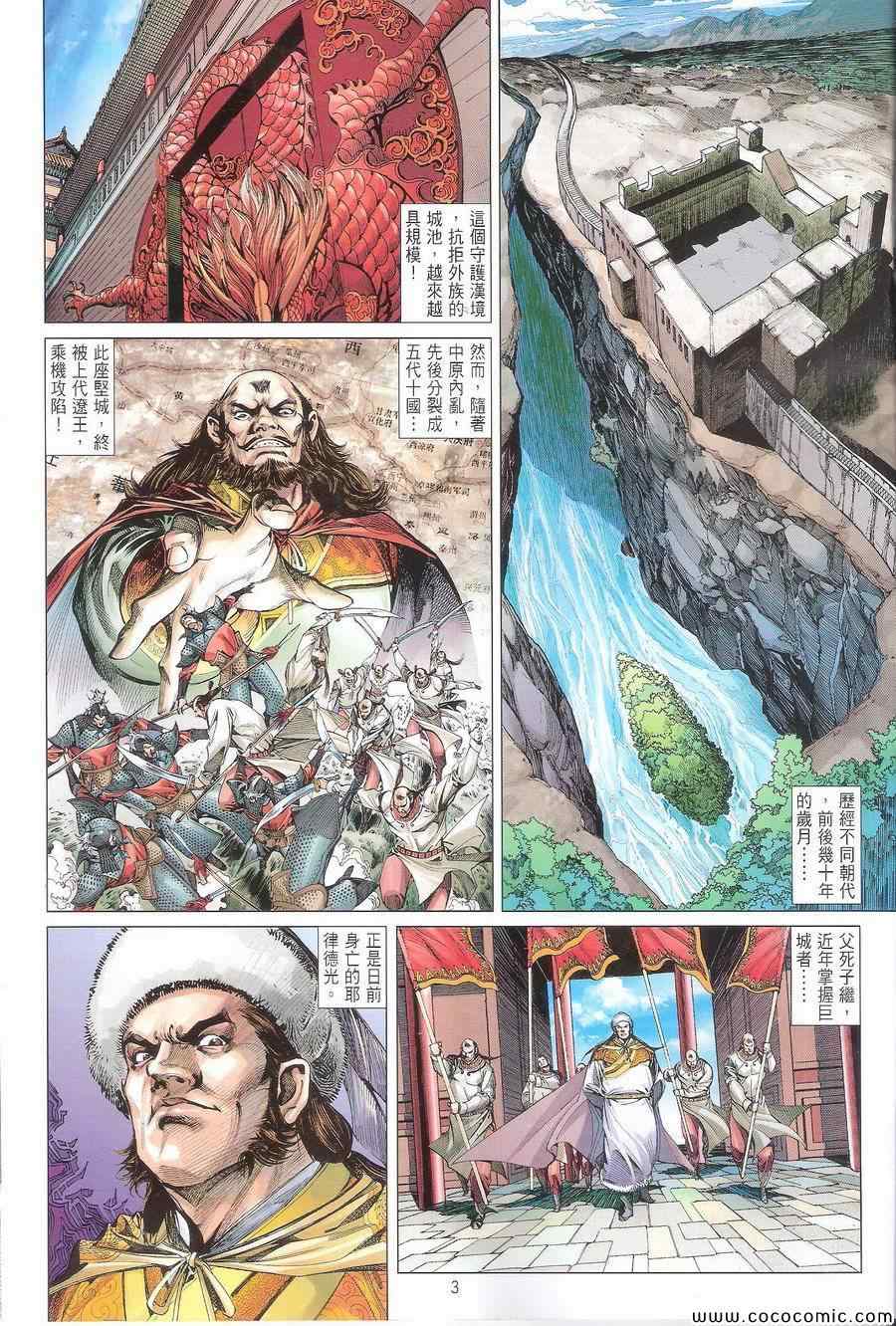 铁将纵横韩漫全集-第110卷无删减无遮挡章节图片 