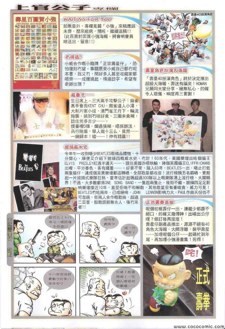 铁将纵横韩漫全集-第110卷无删减无遮挡章节图片 