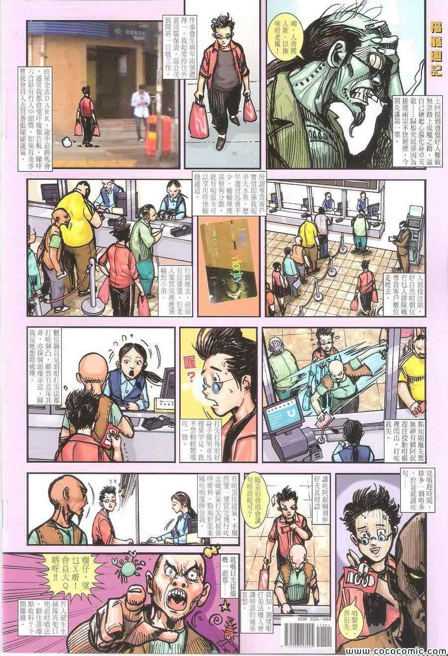 铁将纵横韩漫全集-第110卷无删减无遮挡章节图片 