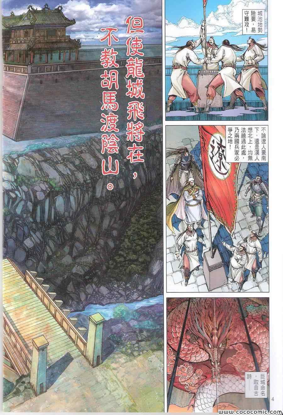 铁将纵横韩漫全集-第110卷无删减无遮挡章节图片 