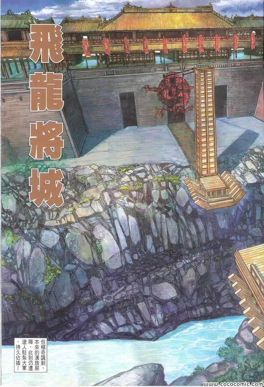 铁将纵横韩漫全集-第110卷无删减无遮挡章节图片 