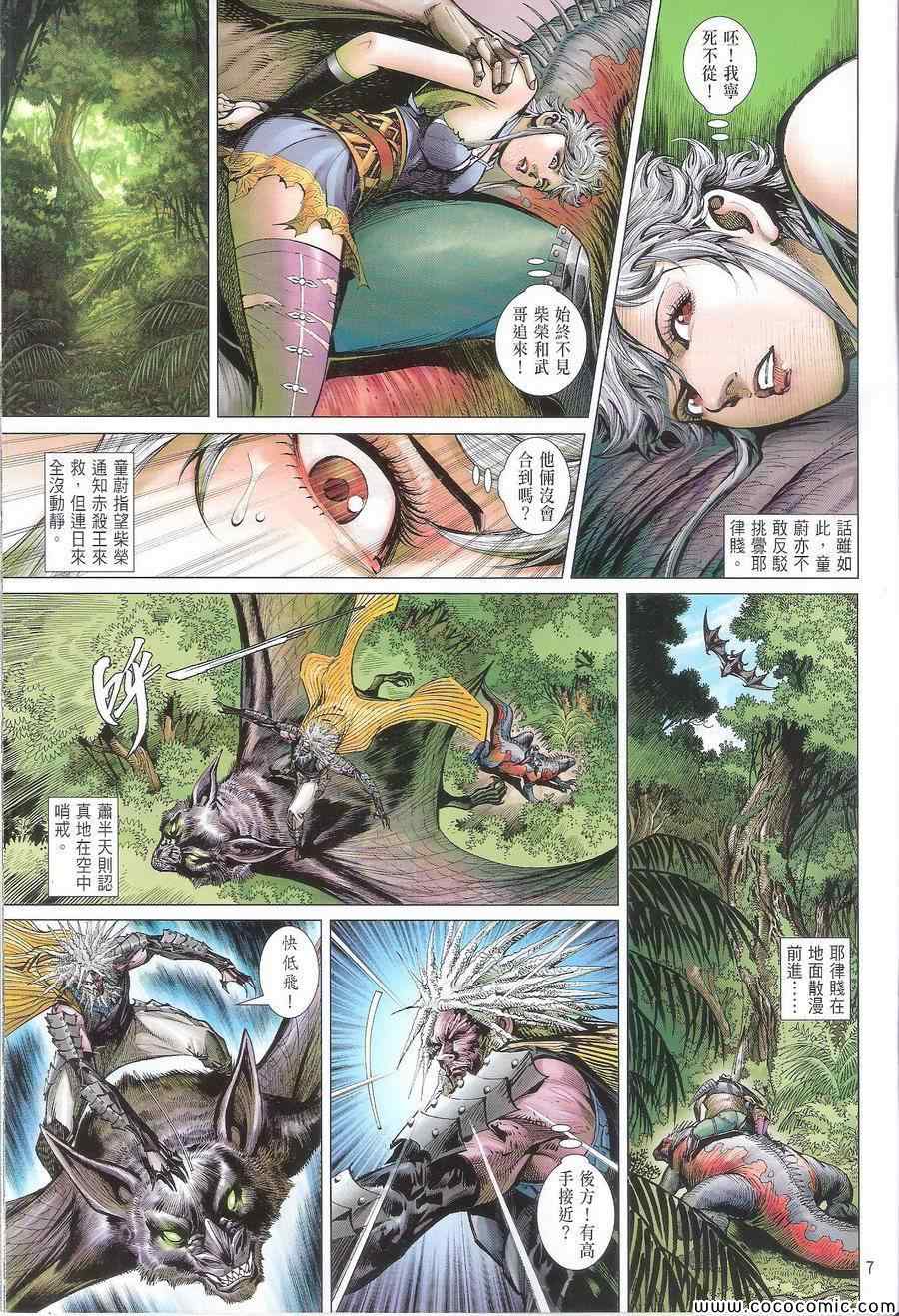 铁将纵横韩漫全集-第110卷无删减无遮挡章节图片 