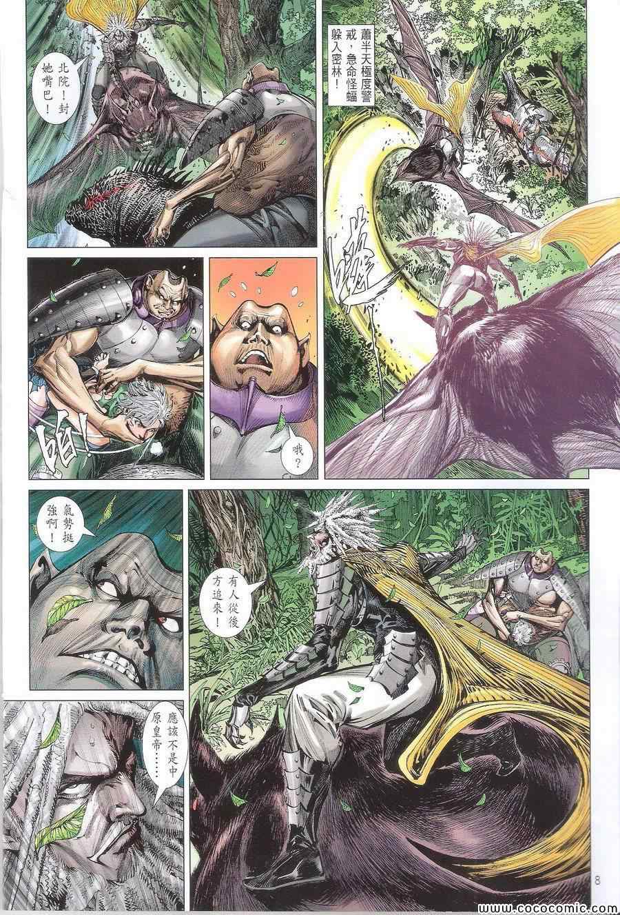 铁将纵横韩漫全集-第110卷无删减无遮挡章节图片 