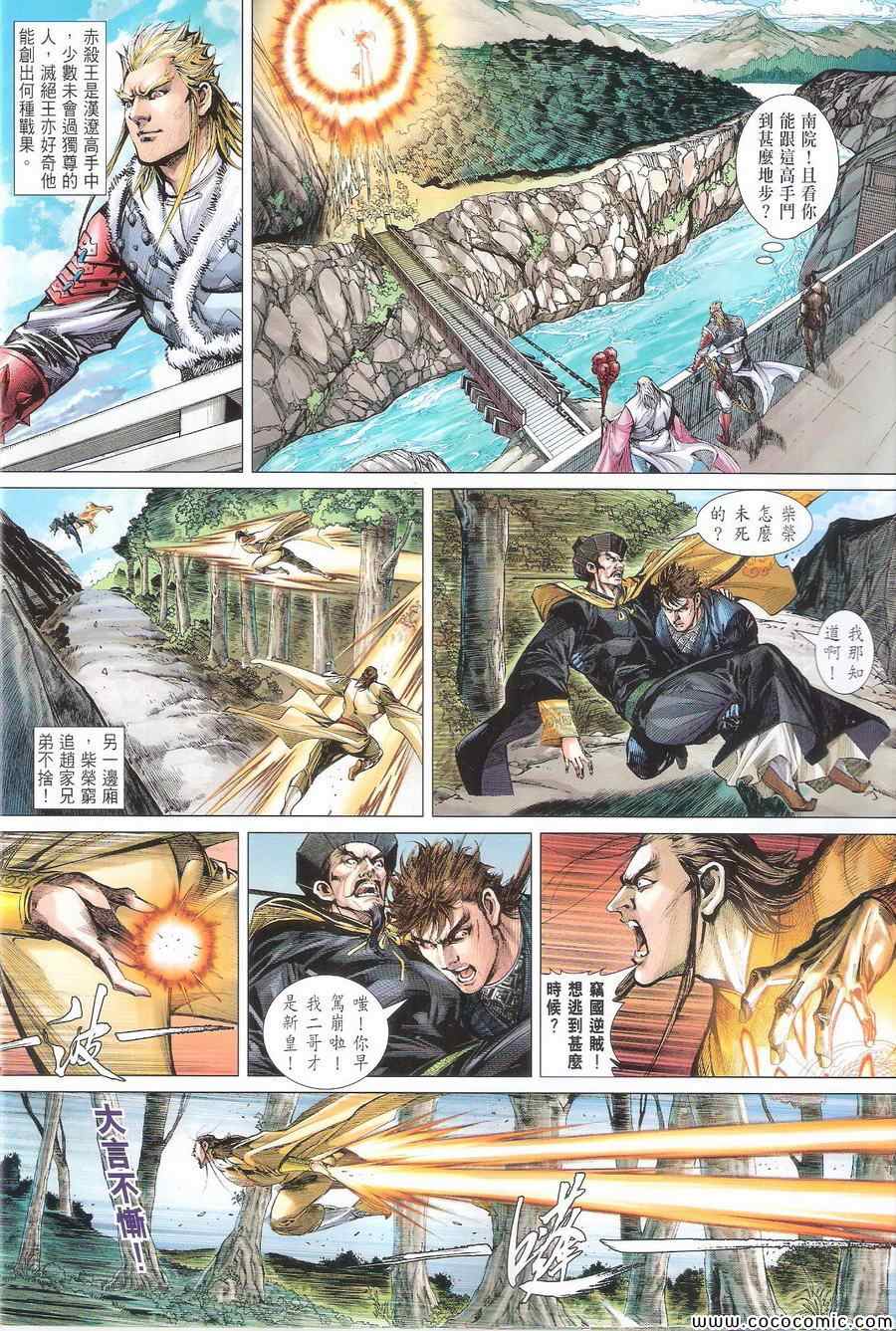 铁将纵横韩漫全集-第111卷无删减无遮挡章节图片 