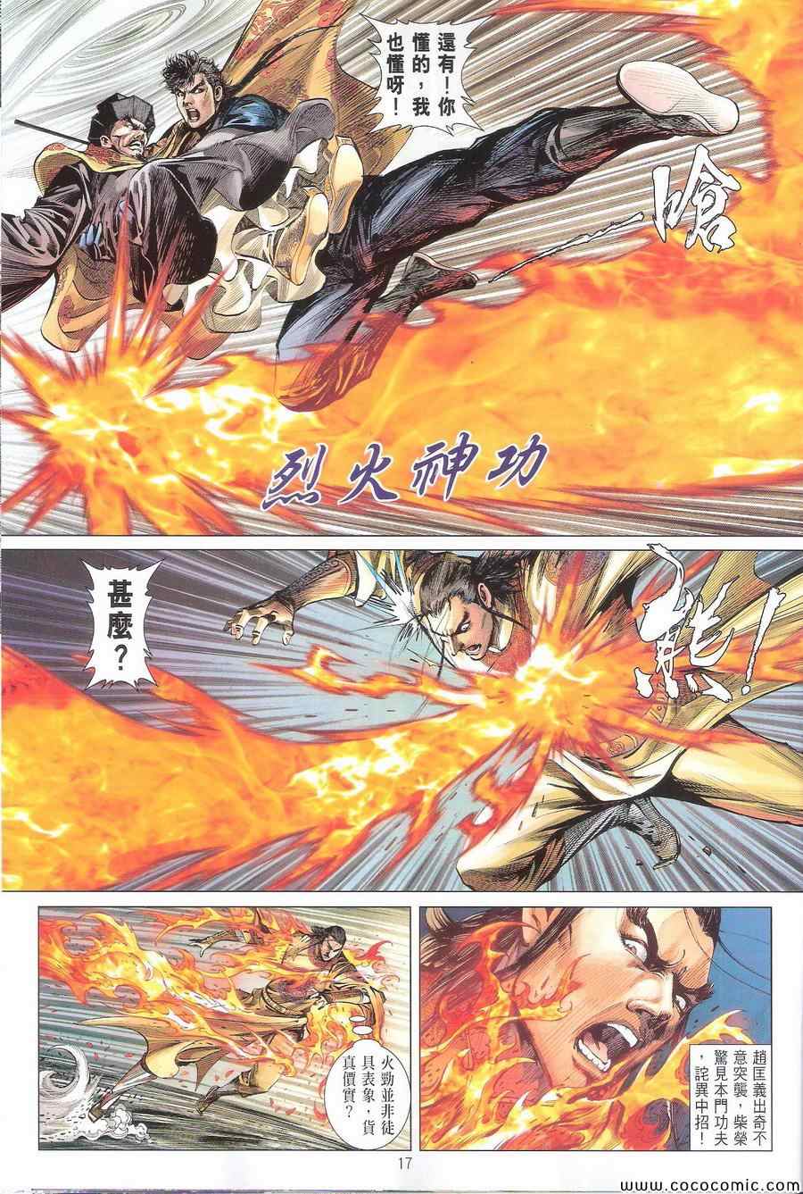 铁将纵横韩漫全集-第111卷无删减无遮挡章节图片 