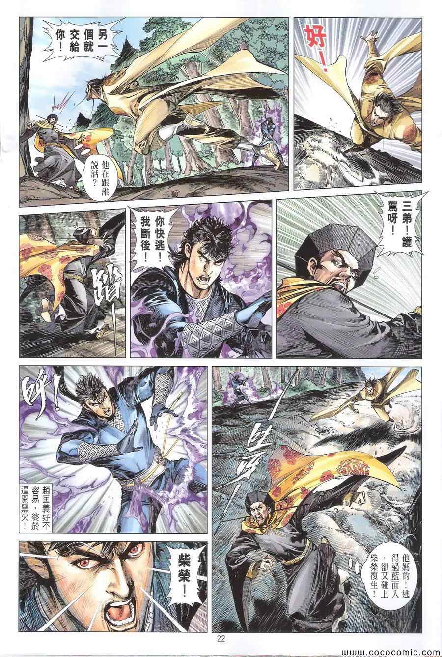 铁将纵横韩漫全集-第111卷无删减无遮挡章节图片 