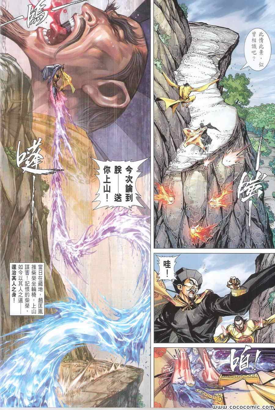 铁将纵横韩漫全集-第111卷无删减无遮挡章节图片 