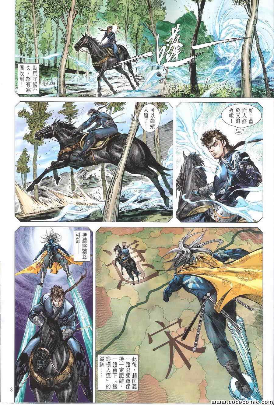 铁将纵横韩漫全集-第111卷无删减无遮挡章节图片 