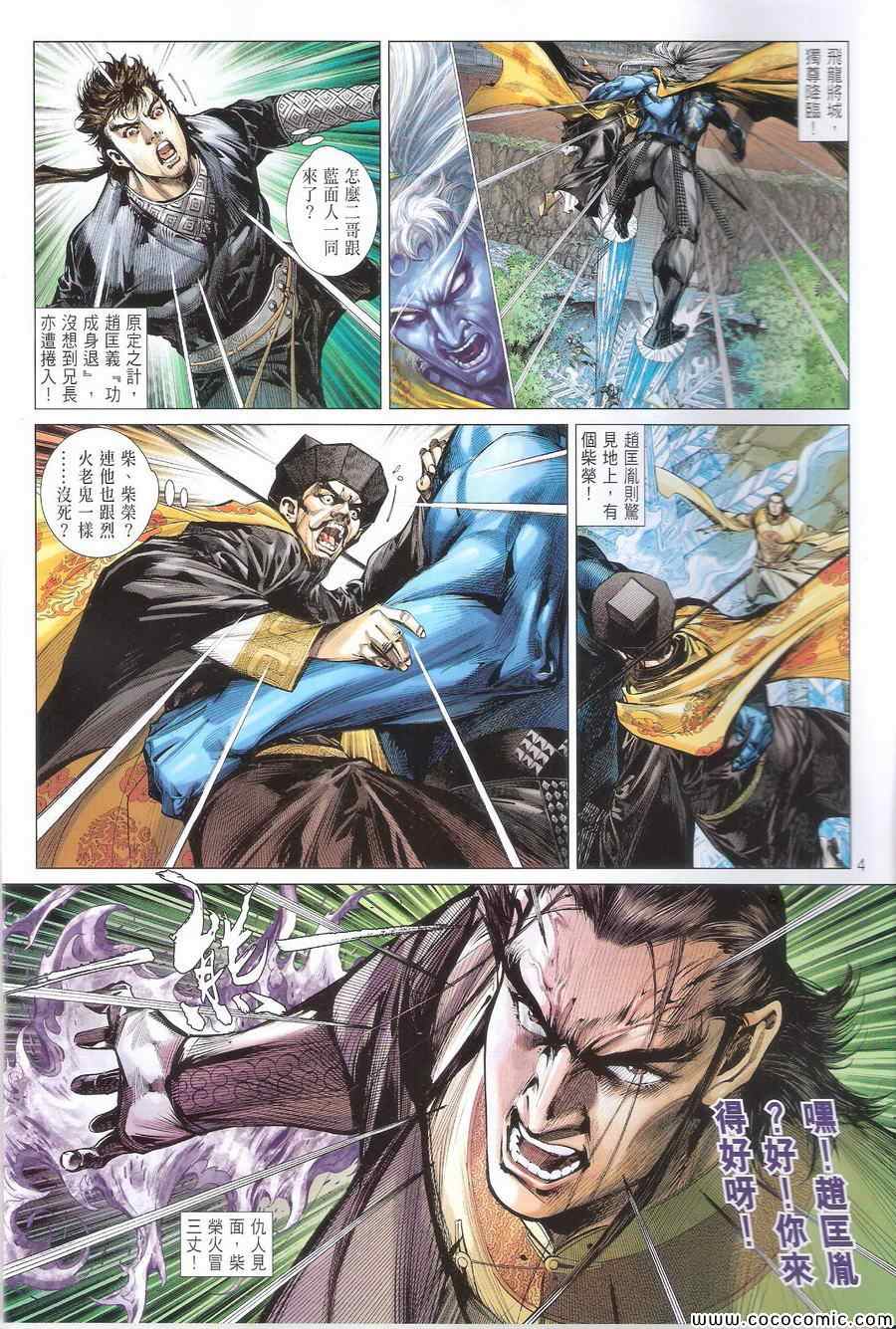 铁将纵横韩漫全集-第111卷无删减无遮挡章节图片 