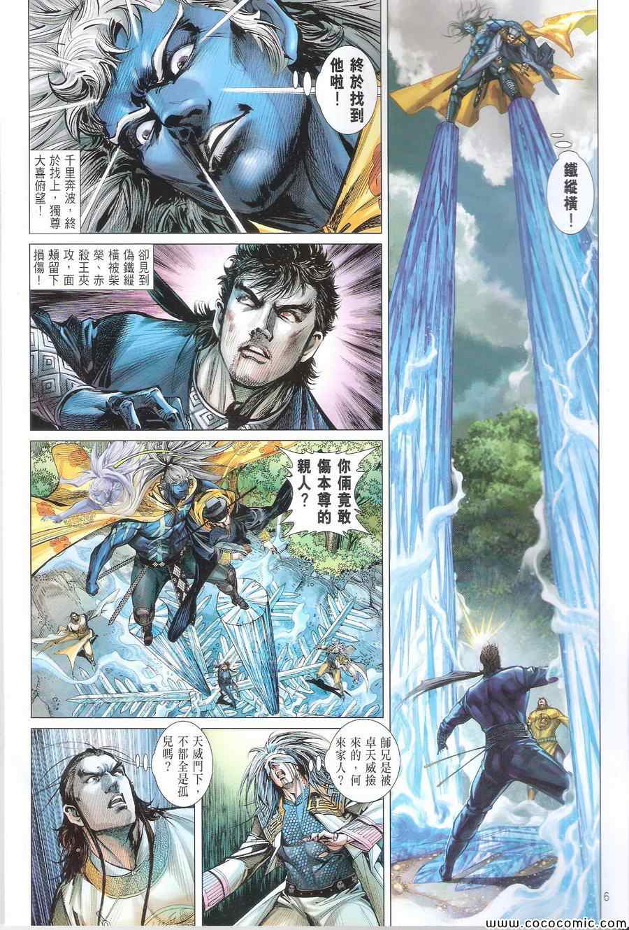 铁将纵横韩漫全集-第111卷无删减无遮挡章节图片 