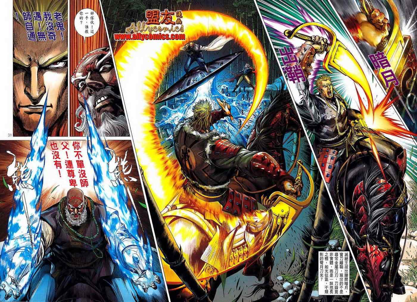 铁将纵横韩漫全集-第11卷无删减无遮挡章节图片 