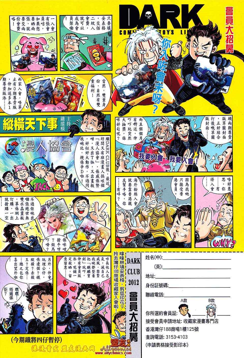 铁将纵横韩漫全集-第11卷无删减无遮挡章节图片 