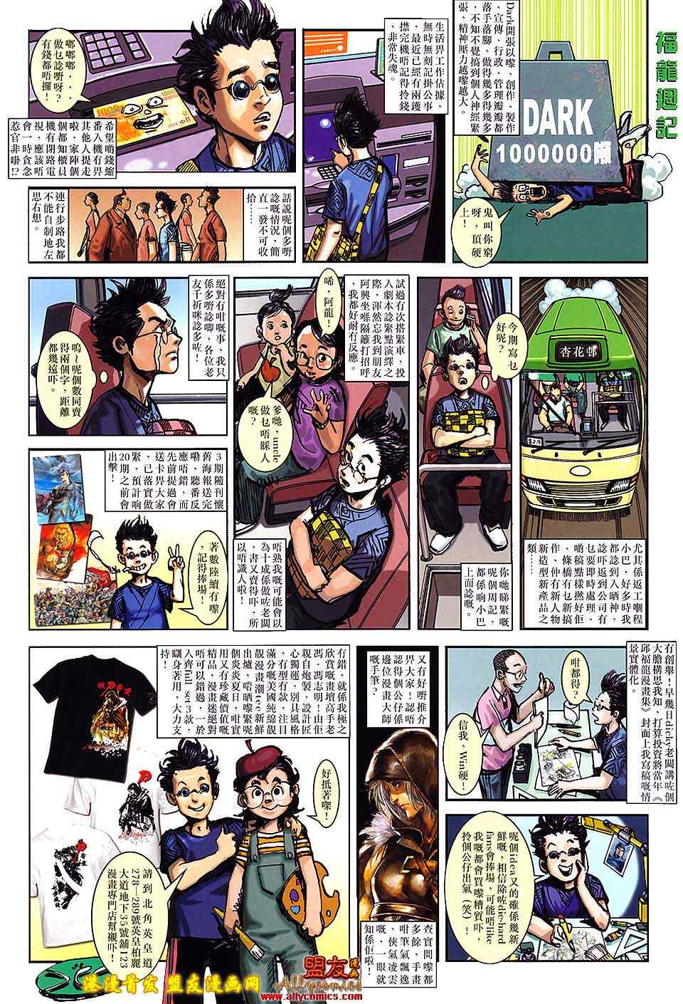 铁将纵横韩漫全集-第11卷无删减无遮挡章节图片 