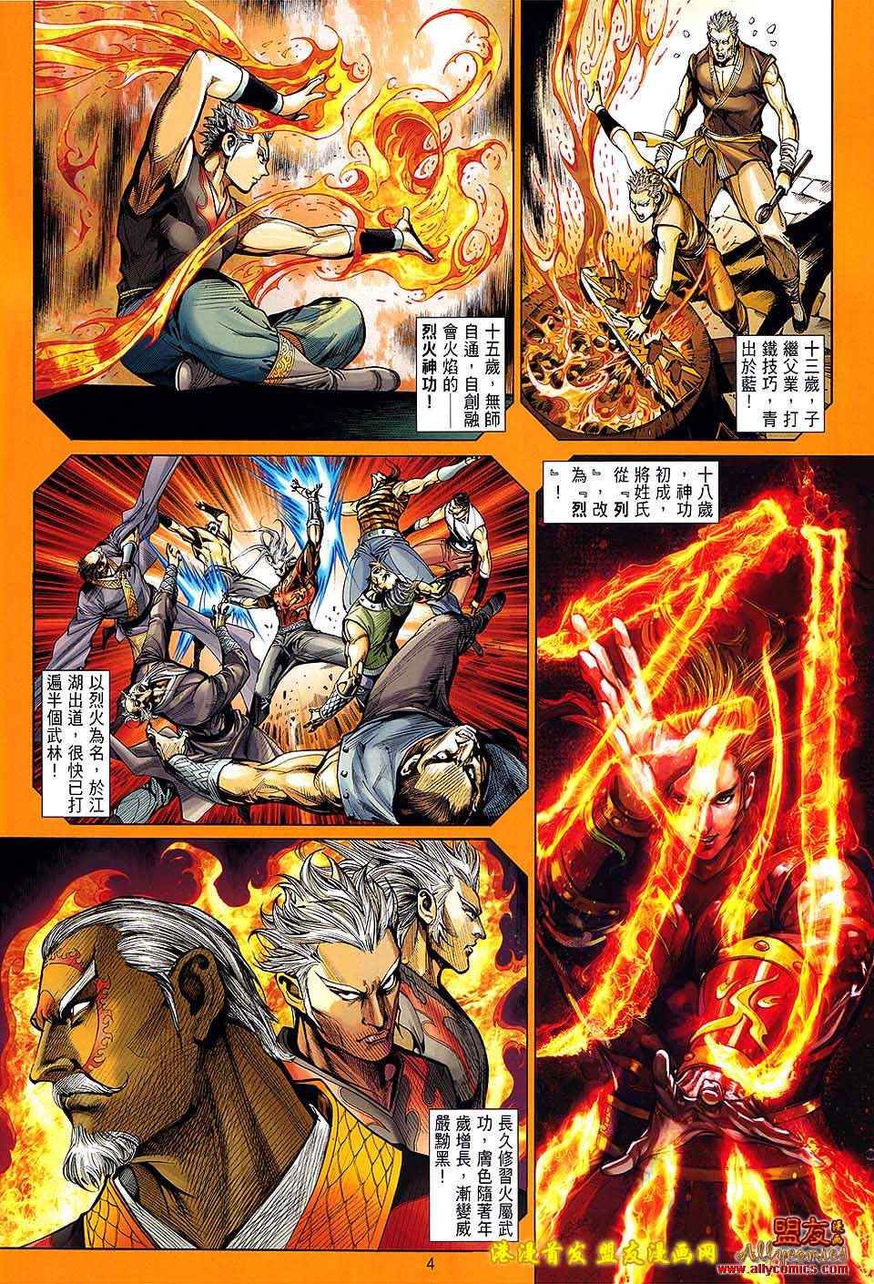 铁将纵横韩漫全集-第11卷无删减无遮挡章节图片 