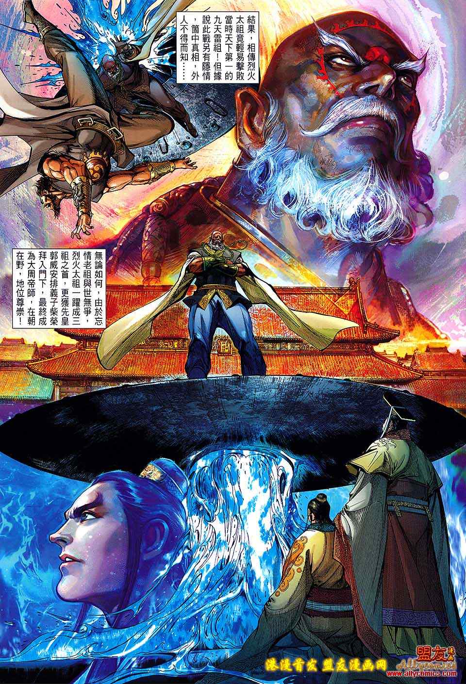 铁将纵横韩漫全集-第11卷无删减无遮挡章节图片 