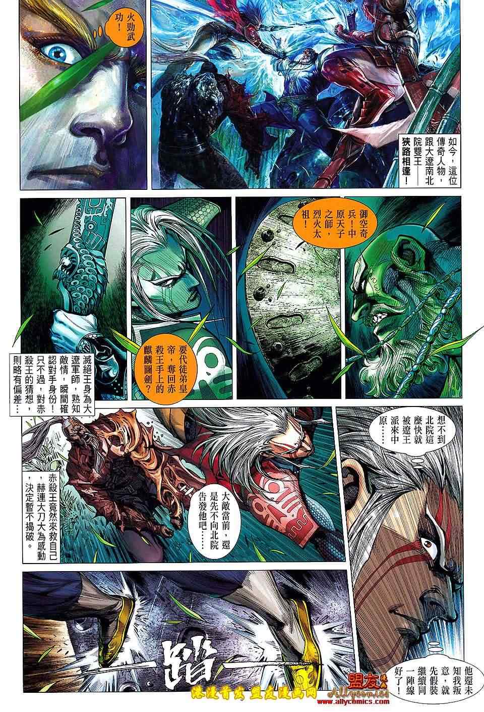 铁将纵横韩漫全集-第11卷无删减无遮挡章节图片 
