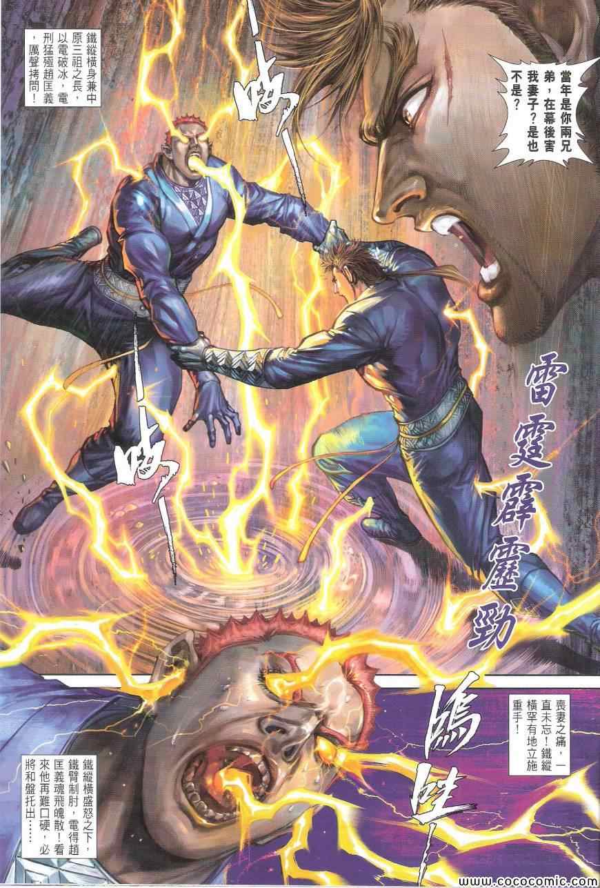 铁将纵横韩漫全集-第112卷无删减无遮挡章节图片 