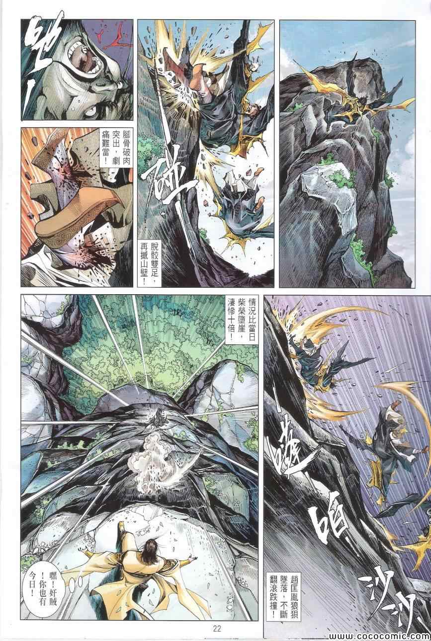 铁将纵横韩漫全集-第112卷无删减无遮挡章节图片 