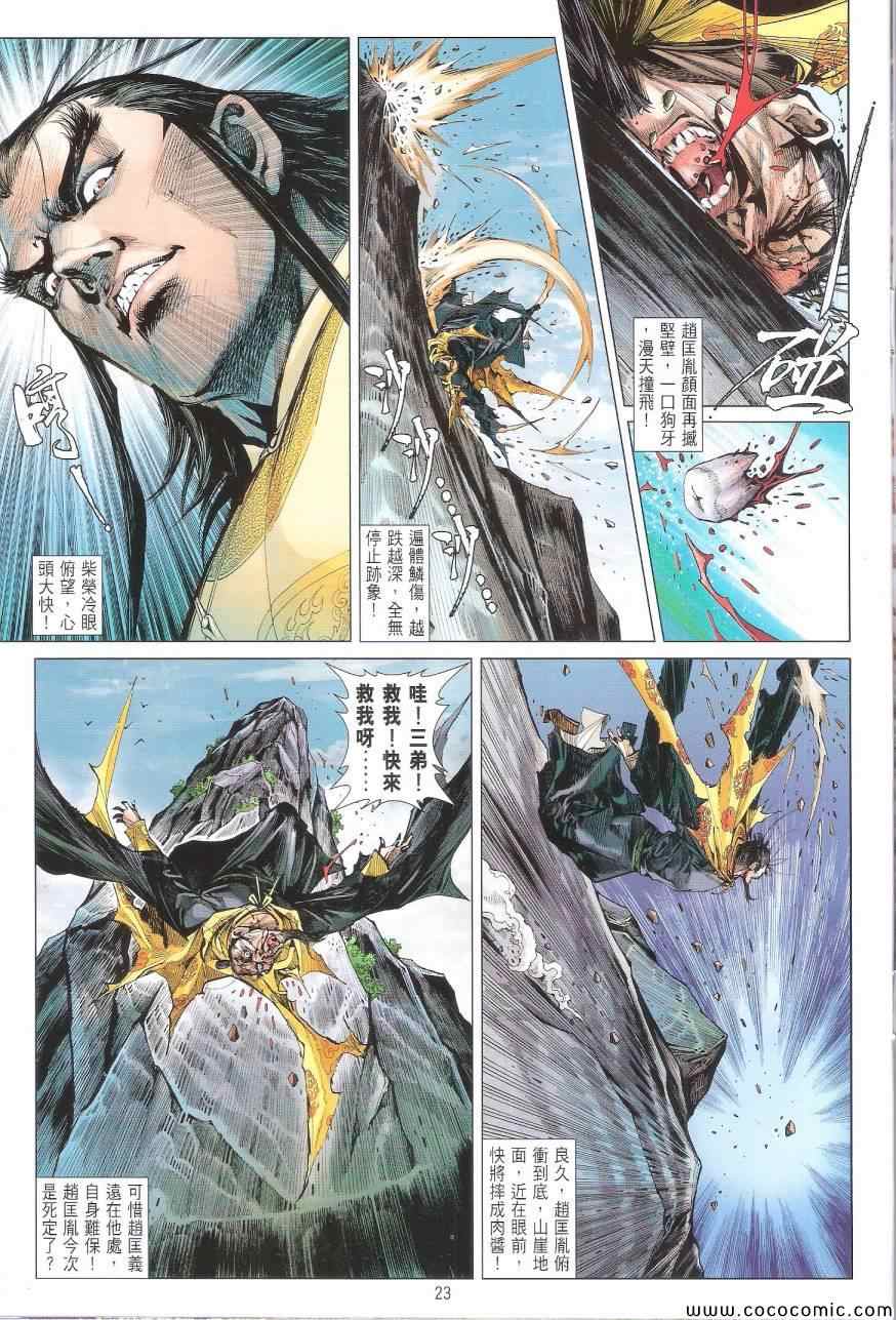 铁将纵横韩漫全集-第112卷无删减无遮挡章节图片 