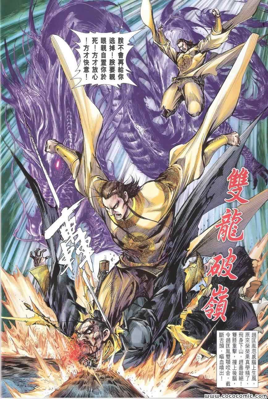 铁将纵横韩漫全集-第112卷无删减无遮挡章节图片 