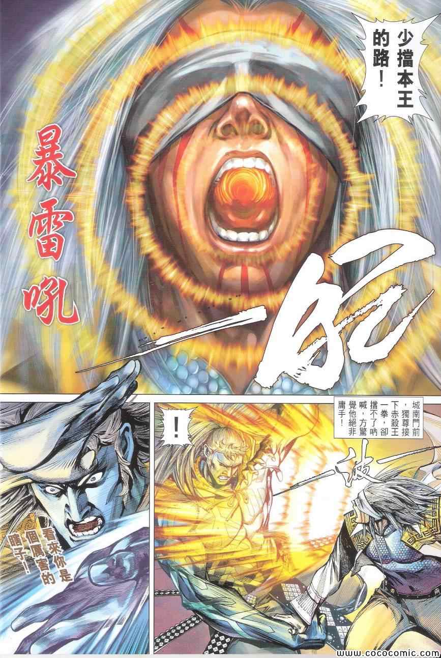 铁将纵横韩漫全集-第112卷无删减无遮挡章节图片 