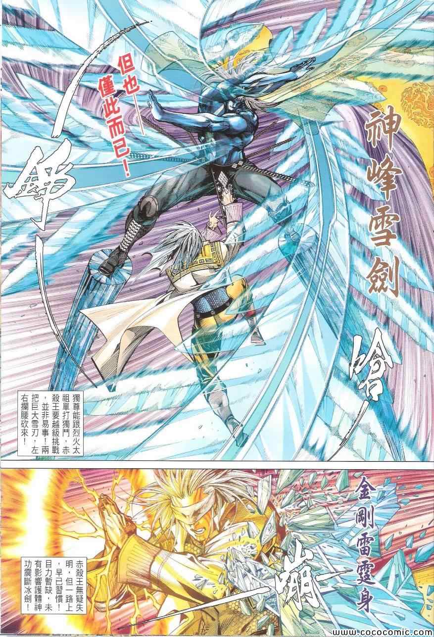 铁将纵横韩漫全集-第112卷无删减无遮挡章节图片 